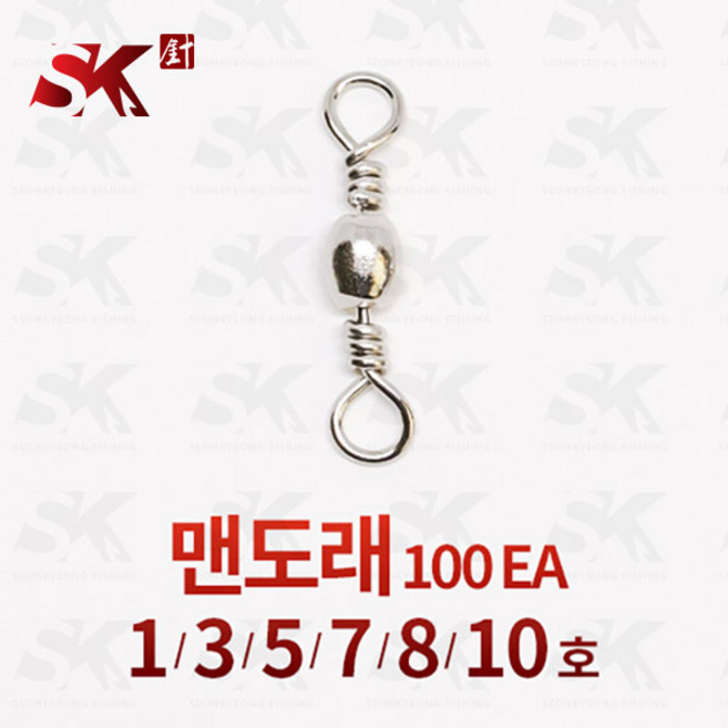 선경피싱 고강도 맨도래 8자도래 국산 대용량, 100개, 1개입