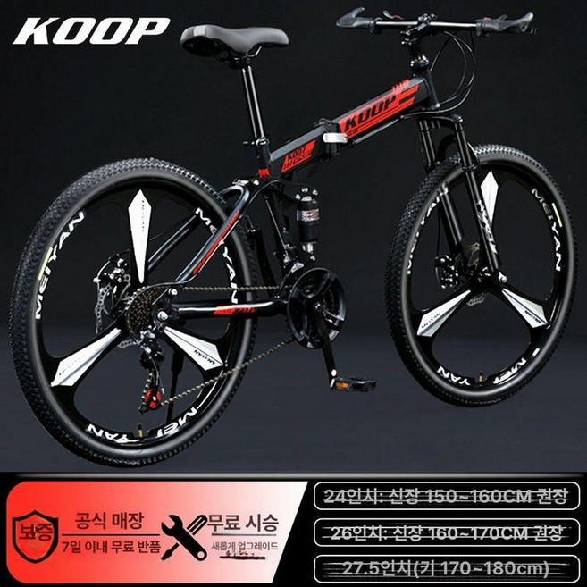 26인치 펫바이크 접이식 산악자전거 입문용 바퀴큰 가변, 24인치, 24 속도, 상단 구성 검정색및빨간색 3날 휠