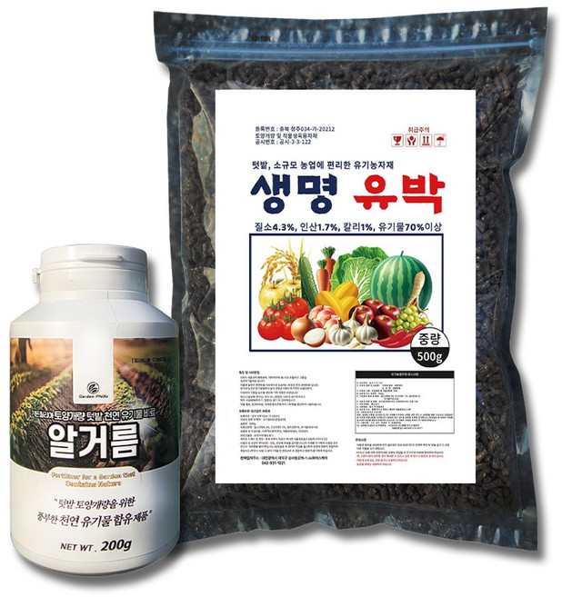 가든필리아 생명유박 유기질비료 모든작물용 알거름 화훼 원예용 분갈이 흙 거름 세트, 700g, 1개