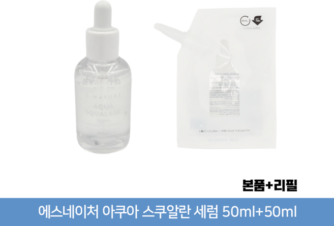 에스네이처 아쿠아 스쿠알란 세럼, 1개, 100ml
