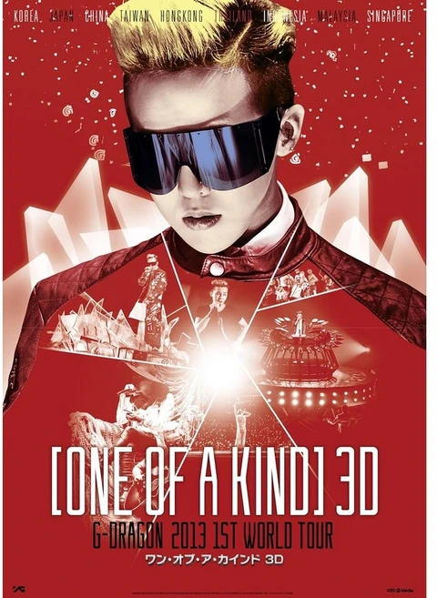 지드래곤 영화 블루레이 ONE OF A KIND 3D G-DRAGON 2013 1ST WORLD TOUR Blu-ray 초회판 - 쿠팡