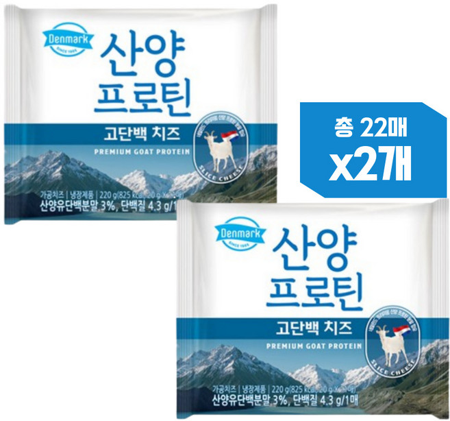 동원 산양유 고단백치즈 단백질4.3g 슬라이스치즈 x2봉, 220g