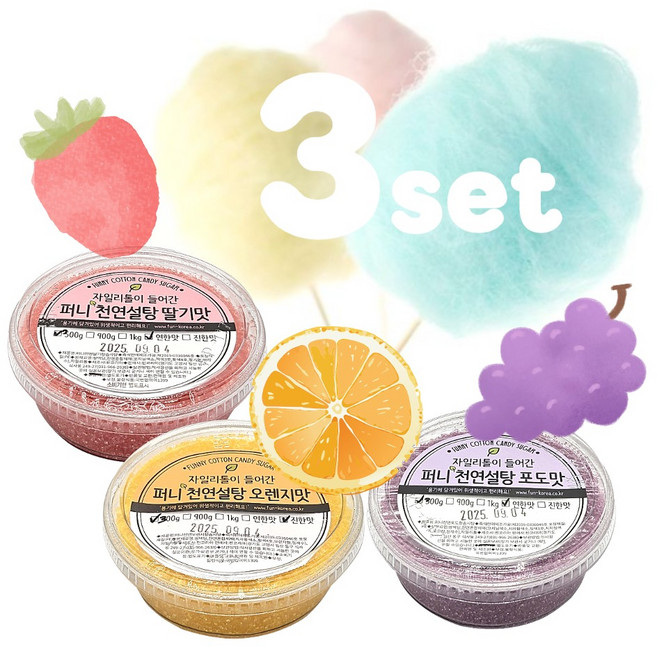솜사탕설탕 300g x 3 용기형 (딸기 오렌지 포도) 자일리톨함유 / 행사 파티용, 연한색, 900g, 1세트