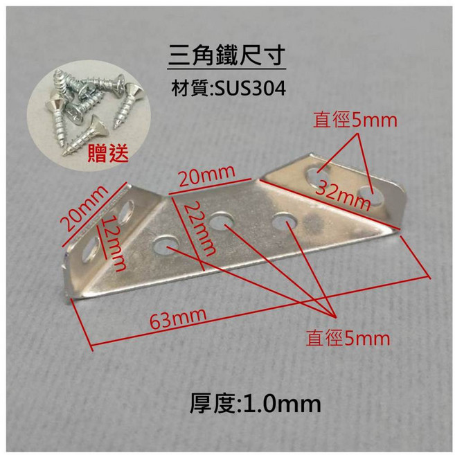 不鏽鋼L型角鐵 40*40mm(送螺絲), 1個, 不鏽鋼角鐵 三角鐵 (送螺絲)