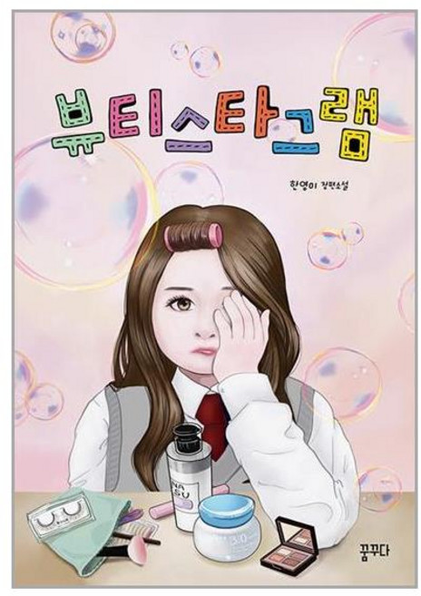 꿈꾸다 뷰티스타그램 (마스크제공)