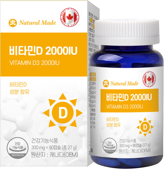 (캐나다/3개월분) 비타민D3 2000IU(50ug) 1병 / 어린이 임산부 아기 온가족 햇빛 뼈건강 식약처 인정 체내흡수율 하루1캡슐, 1박스, 90정