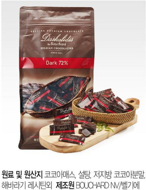 다스칼리데스 다크초콜릿 72%, 1.3kg, 1개