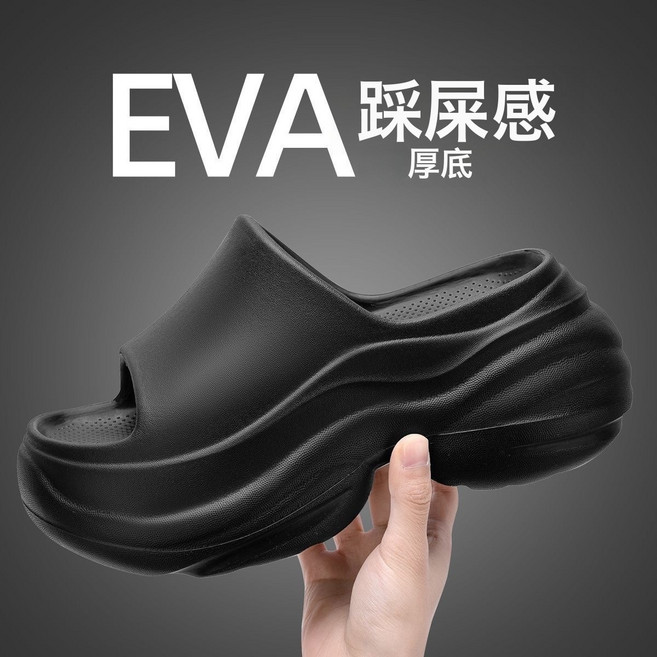 Uopo 厚底拖鞋 踩屎感EVA涼拖鞋
