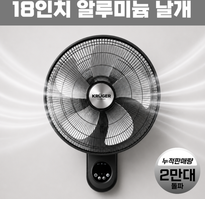 18인치 벽걸이 선풍기 5엽 강풍 리모컨 대형 업소용 공업용 식당 공장, T998-EDITION