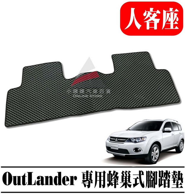 三菱 OUTLANDER 專用汽車腳踏墊 2008-2014 二代 5人座 防水隔音集塵 台灣製造 師傅手工裁剪, 二代 5人座 (人客座一片式),黑色