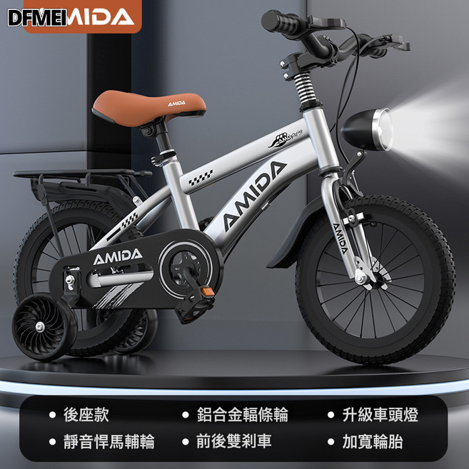 DFMEI 兒童自行車男孩女孩腳踏車12寸14寸16寸18寸小孩單車腳踏車, 1個, 1cm, 新戰士【灰色】加寬靜音輪+後座:14寸