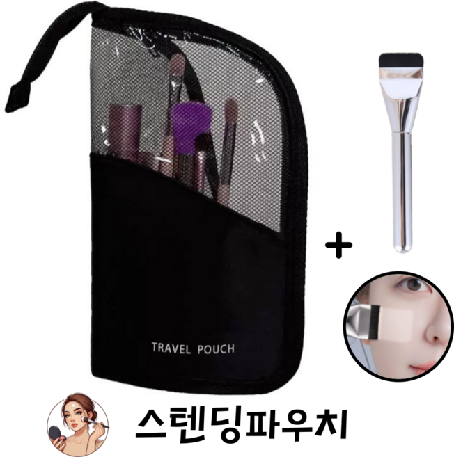[UniqueFinds] 세상 깔끔 편한 스탠드형 메이크업 브러쉬 파우치 여행 필수템, 1개, 블랙