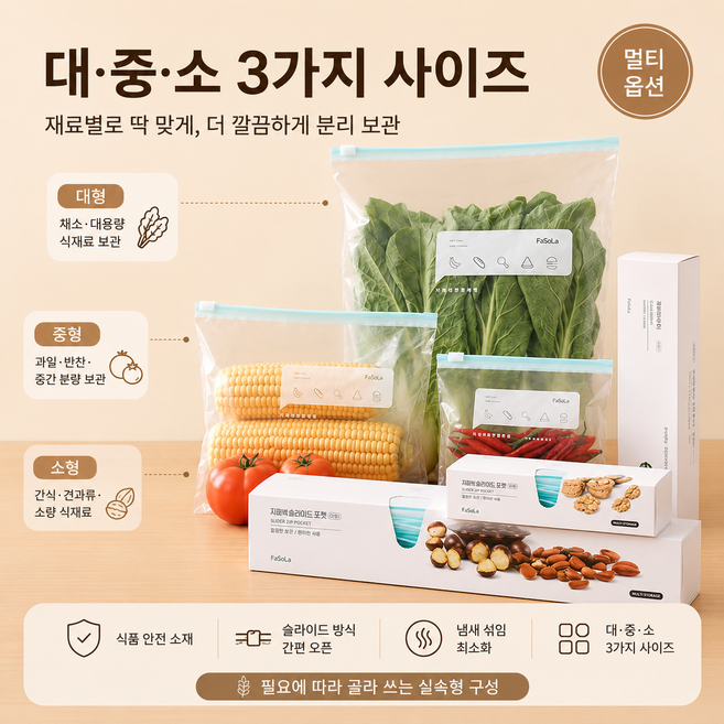 냉장고 식품 보관 지퍼백 방수 밀폐 저장백 냉동 냉장 소분 보관팩, 1개, 15개입