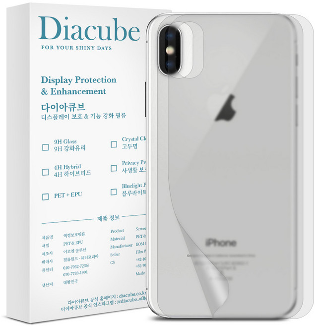 다이아큐브 아이폰 갤럭시 지문방지무광후면2매+자가복원유광후면2매 외부 보호필름, 1세트