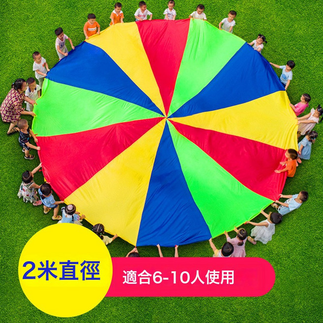 巨型球沙灘球兒童幼兒園趣味娛樂運動親子互動號充氣足球排球, 1個, 2米彩虹傘【適合6-10人】:1個, 1cm
