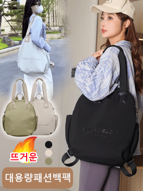 패션 심플 멀티 기능 백팩 여성 빅백 다기능 캐주얼백팩 멀티 패션 백팩