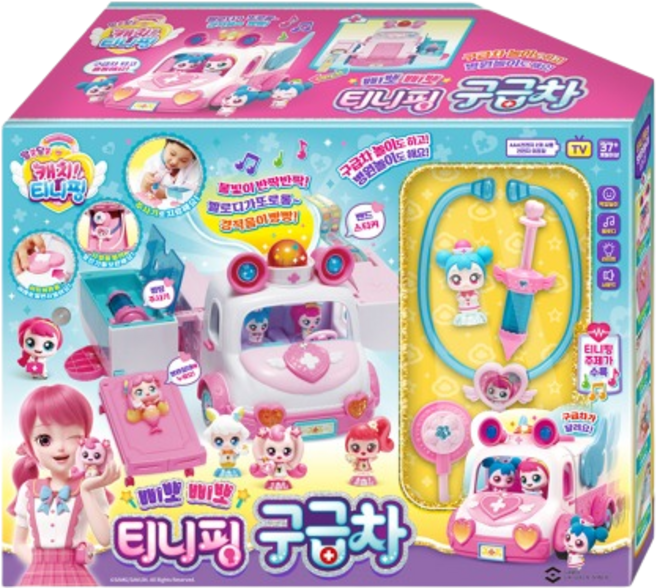 삐뽀삐뽀 티니핑 구급차 병원놀이