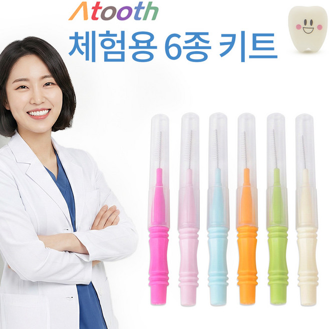 아투스 치간칫솔 6종 체험용 키트 / 6가지 사이즈 각 1개씩 L/M/S/SS/SSS/SSSS, 1개, 6