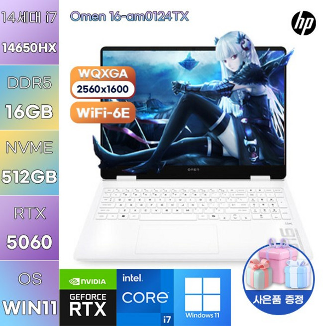 HP 오멘 16-am0124TX i7-14650HX RTX5060 WIN11 설치 고사양 게임용 작업용 노트북, WIN11 Pro, 16GB, 512GB
