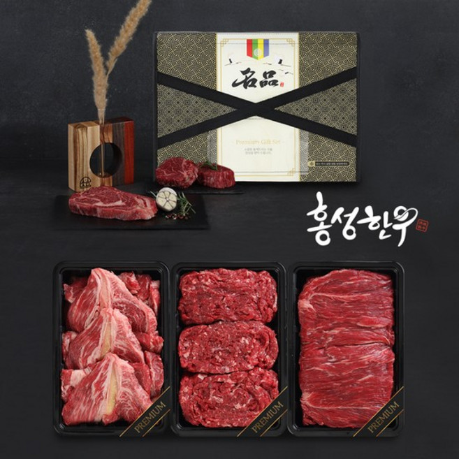 [홍성한우] 1등급 암소 플랜U 구이혼합 선물세트 5호 0.9kg(등심300불고기300국거리300), 1개