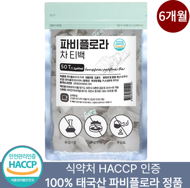 파비플로라 100% 식약청인증 HACCP 흑생강 추출물 정품, 3개, 60g