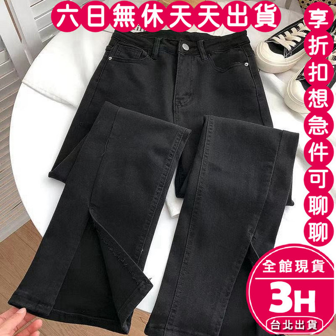 梨卡 韓版高腰顯瘦開叉喇叭牛仔褲 黑色 淺藍色