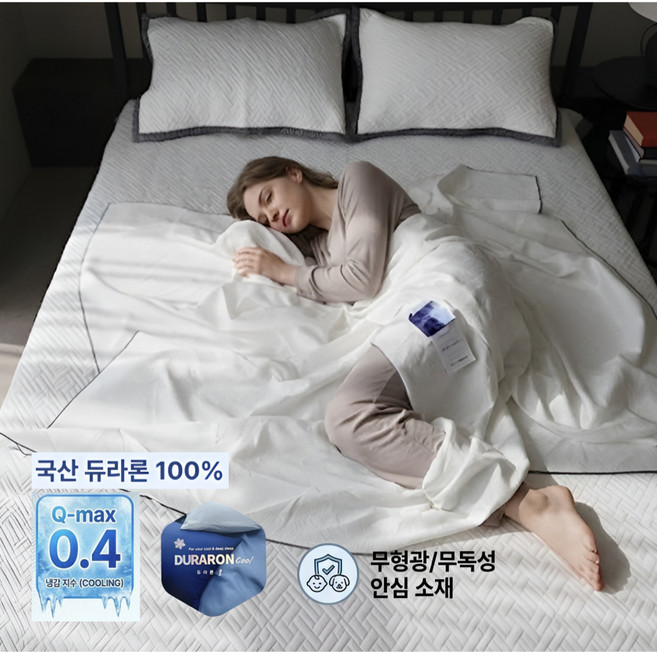 [국내생산] 듀라론 100% 냉감패드 무형광 아이스커버 Q-max0.4 여름침구 국산냉감매트, 그레이, 쿨매트
