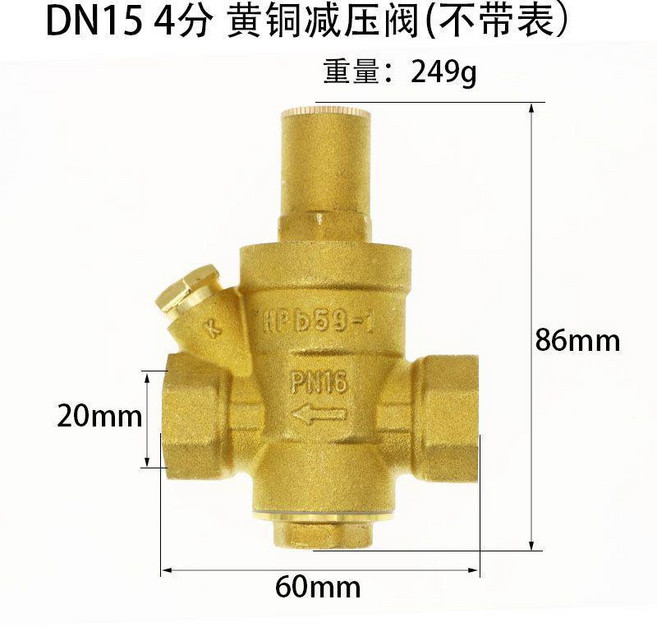 黃銅減壓閥 DN32 1.2寸 可調式家用穩壓閥, 1個, DN15 4分不帶表 走量款, DN15 4分不帶表