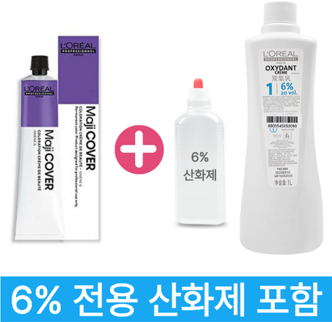 로레알 염색약+산화제포함 마지렐 새치 마지브라운 커버, CC 5.18 라이트 애쉬 모카 브라운, 1개