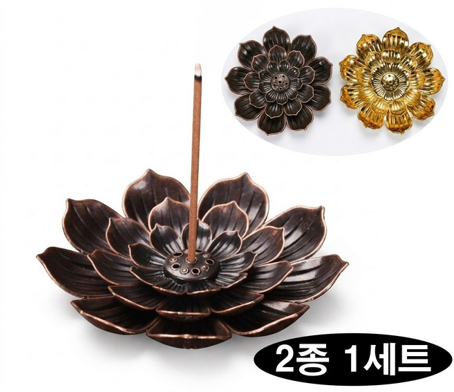 1+1 인센스 홀더 연꽃 장식 향꽂이 소품 2개입, 적동색+금색