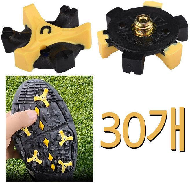골프화징 나사형 골프화 징교체 스파이크, 골프화징 노란색, 30개