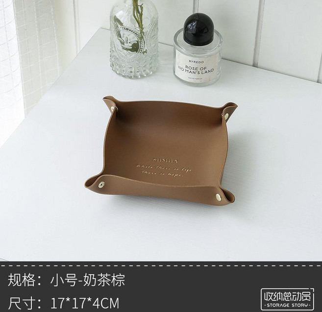 皮革收納托盤, 咖啡棕