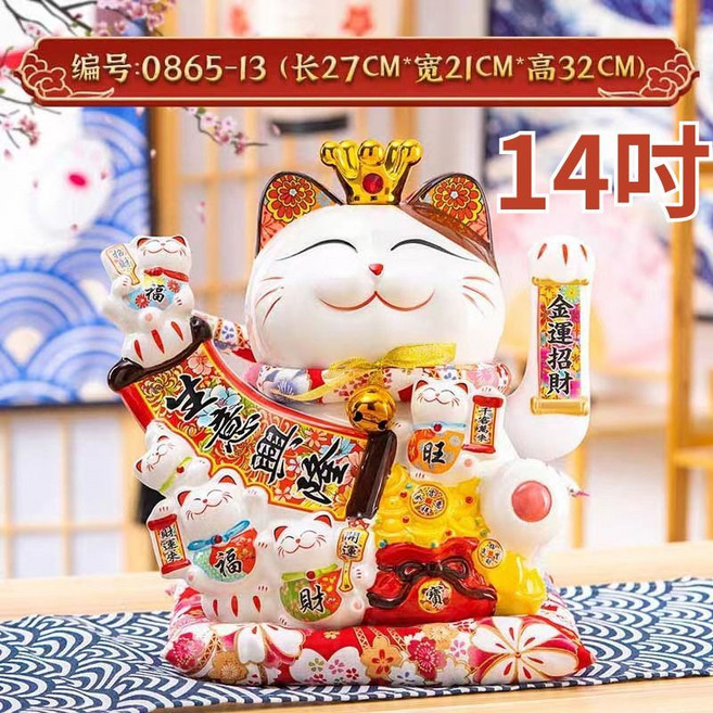 陶瓷電動招財貓 招財擺飾 聚寶盆, 14吋生意興隆_32CM高_超取限一個