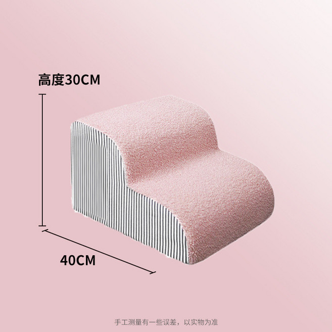 寵物樓梯 狗狗樓梯 臺階 小型犬上床爬梯 外套可拆洗, 粉色2階【高30/可拆洗】,單獨一個換洗外套（不含填充物樓梯）, 1個