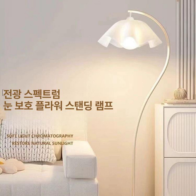 브랜드없음 침실 조명 인테리어 거실 장스탠드 스탠드 무드등, 꽃잎 단일웜