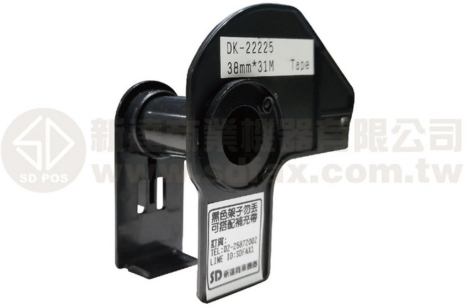 費可斯 DK-22225 38mm 標籤帶支架 適用於 QL-570/700/800/810W/820NWB/1050