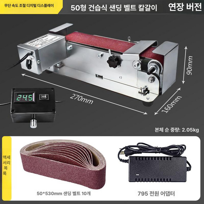 전동 칼갈이 샤프너 낫 연마기 가위 숫돌 칼가는 세라믹, 1개, 무단 조절 디지털 칼날 50 530mm10줄