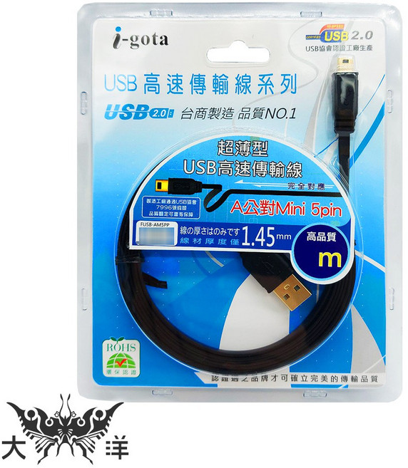 i-gota A公對Mini 5pin 超薄型USB高速傳輸線, 1個, 3m