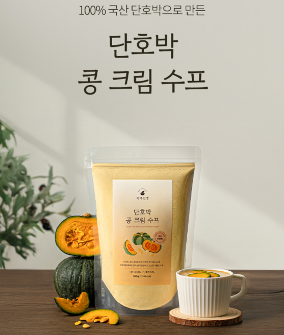 가루선생 단호박 콩 크림 수프, 500g, 1개