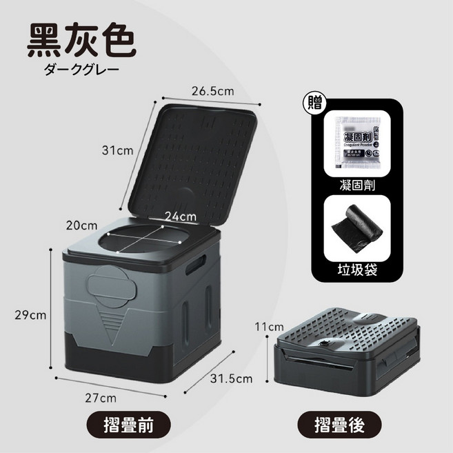 一桶多用 戶外車用折疊馬桶 送固化劑&垃圾袋 車載馬桶 露營馬桶 戶外移動馬桶 可折疊馬桶 戶外旅行馬桶 移動廁所, 1個, 黑灰色, 黑灰色