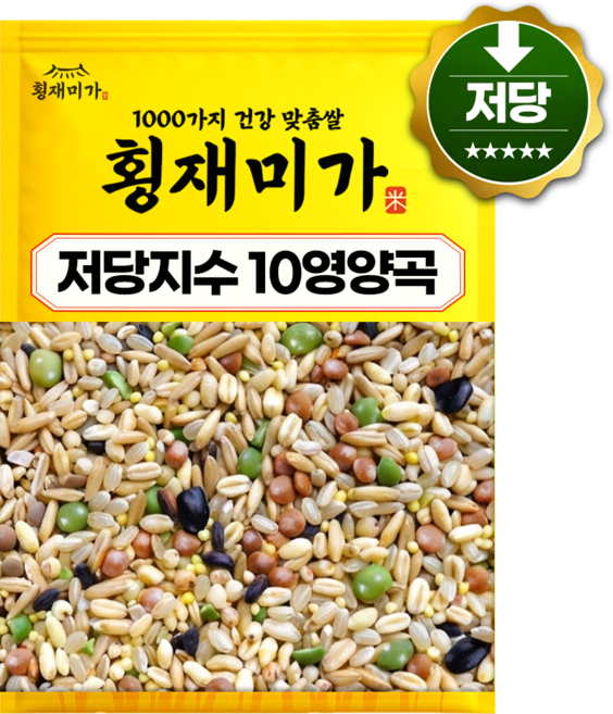 [횡재미가] GI지수낮은 저당지수 10곡 혼합잡곡, 1개, 3kg