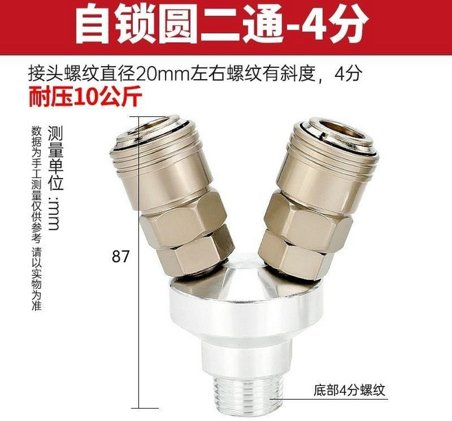 JNC C式快速接頭 氣動圓二通 氣泵空壓機氣管接頭 自鎖, 1個, 精品圓二通外絲4分