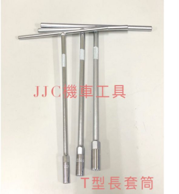 JJC機車工具 台灣製 T型套筒扳手 7-17mm 防滑滾花 T桿 修車工具, 10mmT杆套筒(品牌款)柄寬20公分, 1個