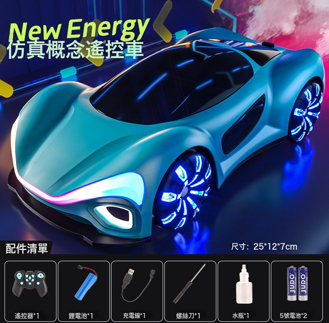 兒童手勢感應遙控車玩具新能源充電汽車四驅未來概念賽車男孩禮物, 1個, 海灣藍 精美禮盒 雙噴霧 遙控手柄:1套標配單電 1組鋰電池 遙控電池 螺絲刀