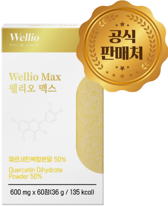[공식판매처] 웰리오맥스 퀘르세틴 대두레시틴 피페린 비염 건강, 1박스, 60정