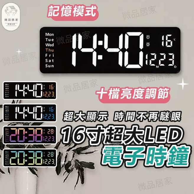 16吋超大螢幕電子時鐘 掛鐘 數位時鐘 壁掛時鐘, 16吋電子鐘    漸層粉