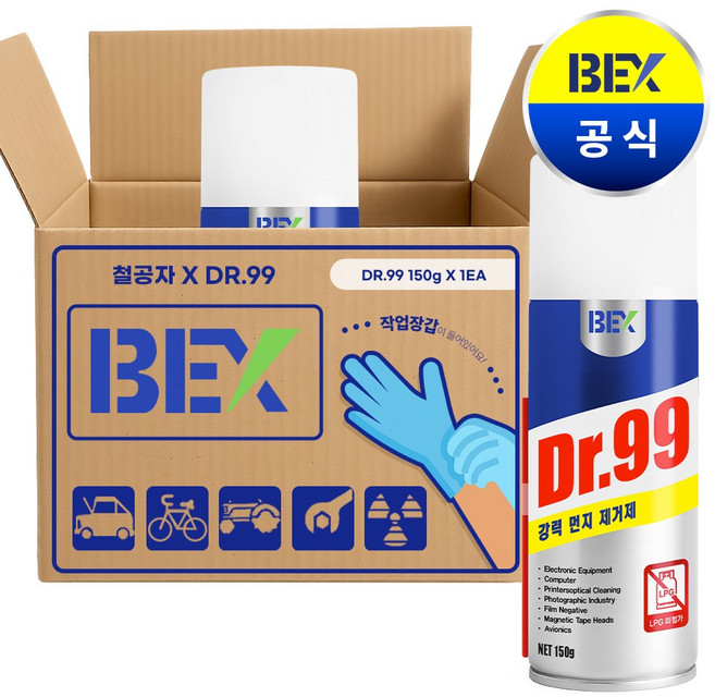 먼지제거스프레이 DR-99 + 철공자 작업장갑 에어스프레이 컴퓨터 PC 본체 청소 먼지제거제 DR99, 1세트