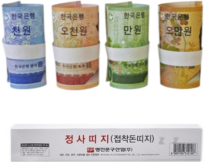 은행사용 돈묶는 띠종이 접착 돈띠 돈띠지, 1개
