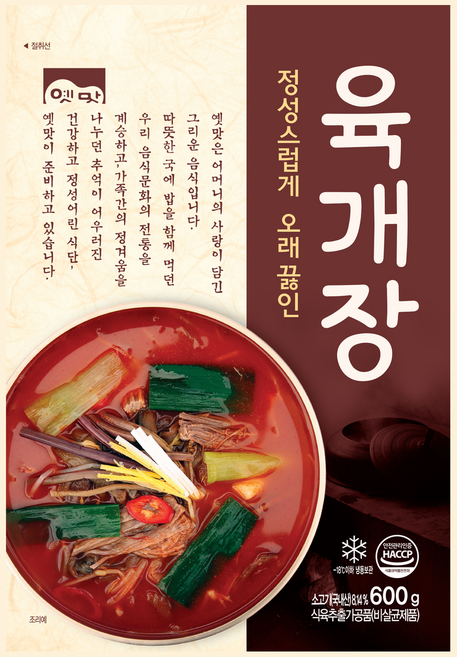 무배_육개장(고향 600g)X5 업소용, 600g, 5개