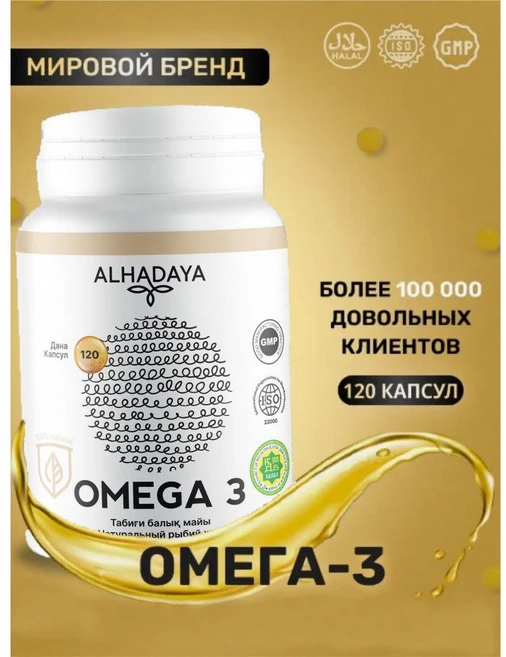 ALHADAYA OMEGA 3 - 쿠팡